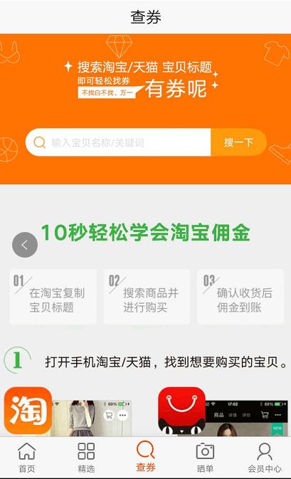 哈皮南瓜  v2.4.1图3
