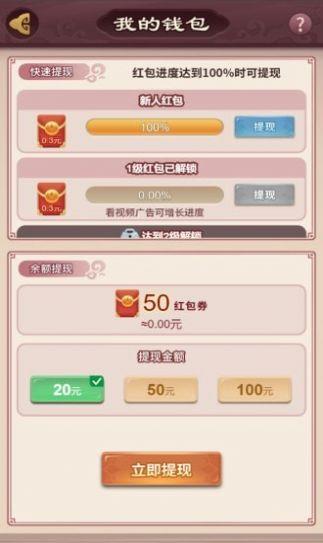 秦汉大乱斗ol红包版  v1.0图2