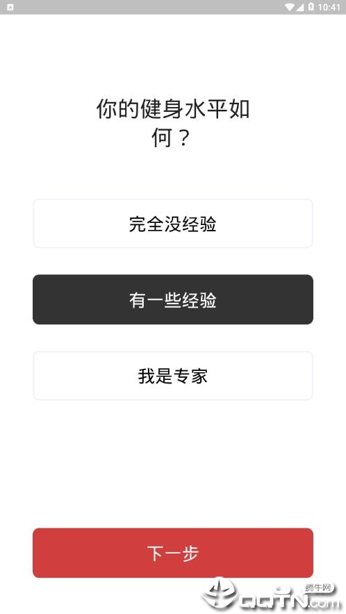 每天健身  v1.6.0图1