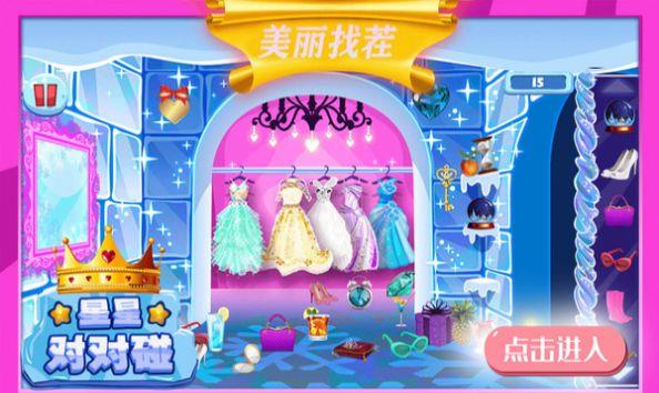 星星对对碰  v0.0.64图3