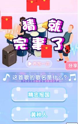 猜就完事了  v1.0.13图3