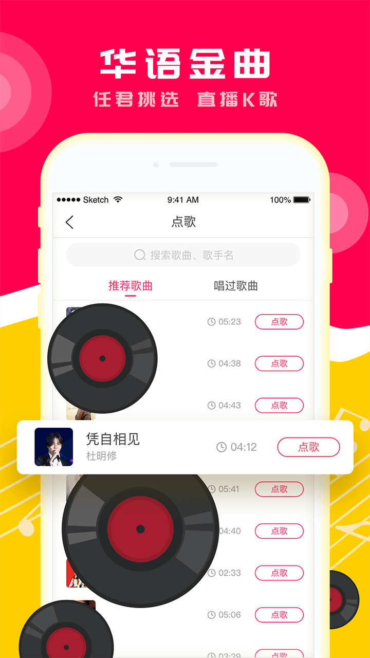 小爱K歌