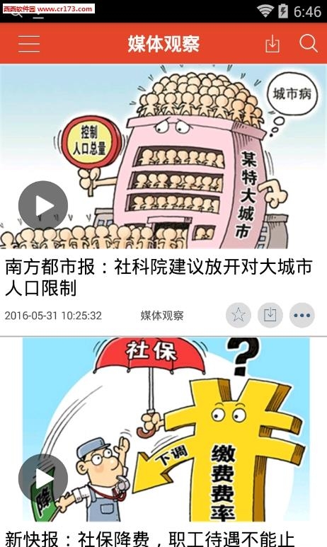直播四川