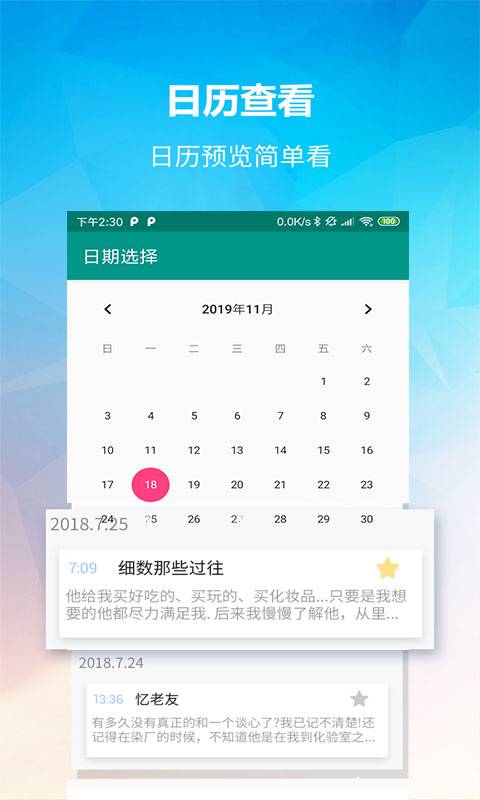 随手标签  v1.0图3