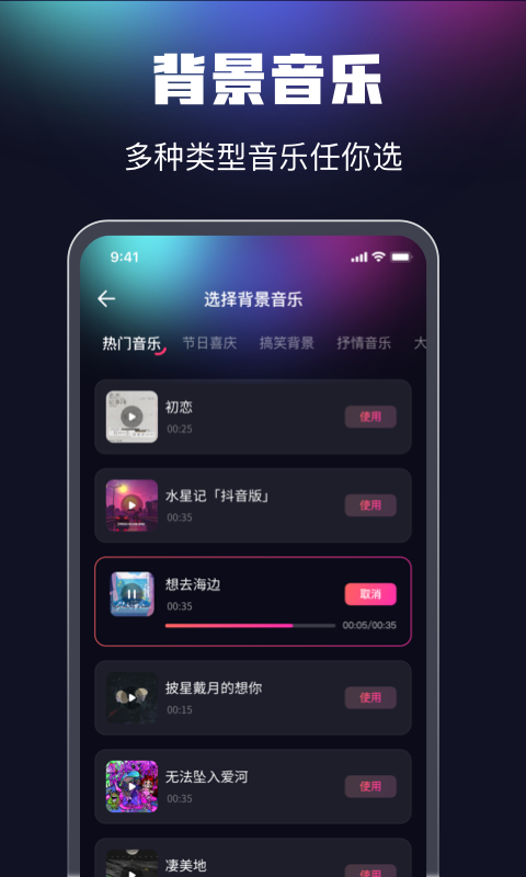 魔音配音  v1.2.0图4