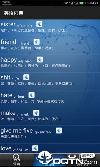 英语词典  v1.006图2