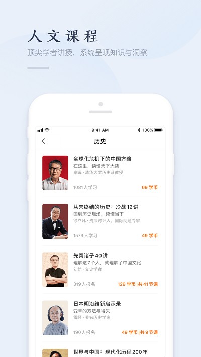 精雕细课  v3.1图2