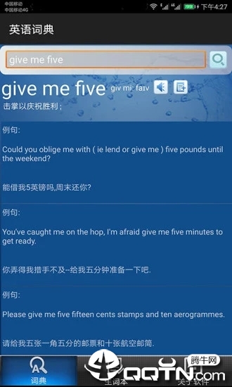 英语词典