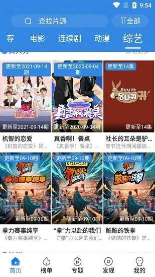 哈皮影视  v4.0.5图2
