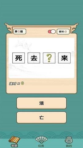 一起猜猜看  v1.0.0图3