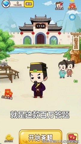 答题大富翁极速版  v1.0.0图1