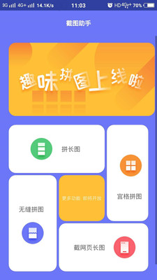 做图改图  v1.1图2