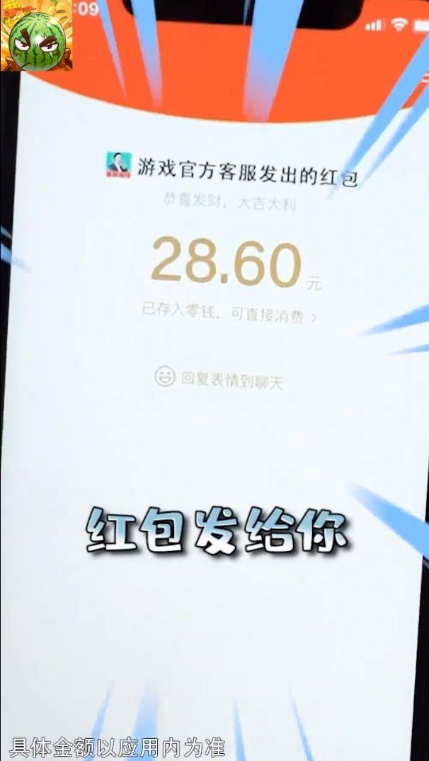 愤怒的西瓜红包版  v1.0图2