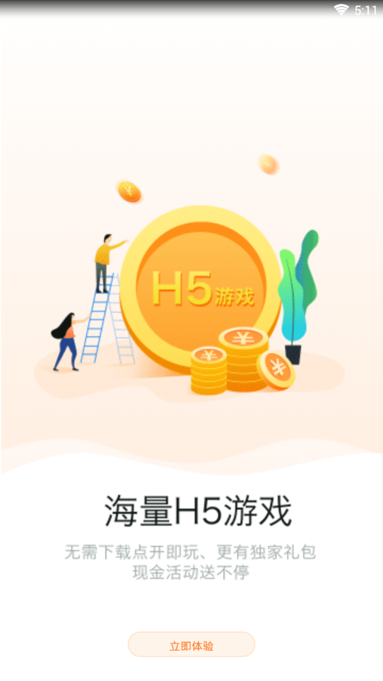 盒子  v2.0.3图4