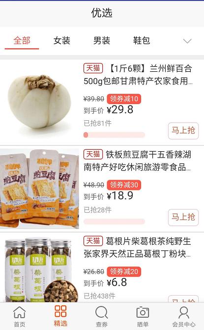 哈皮南瓜  v2.4.1图2