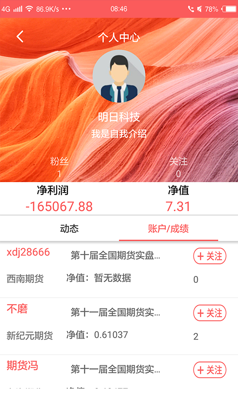 赢家在线  v7.0.7图1