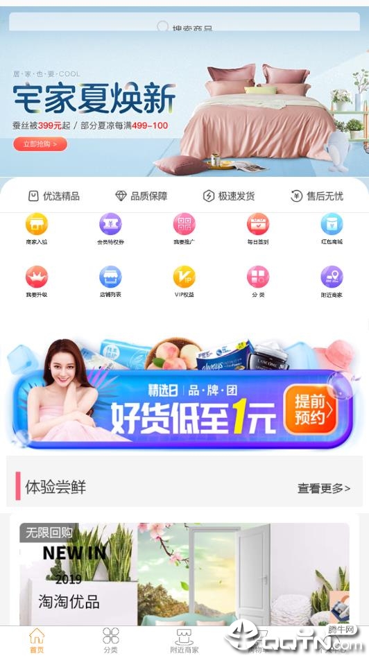 育推优品  v1.0图3