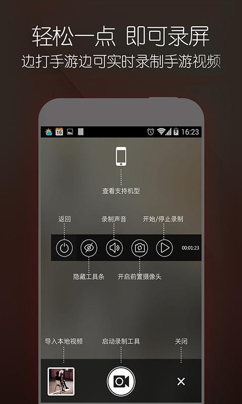 手游秀  v1.1.3图1