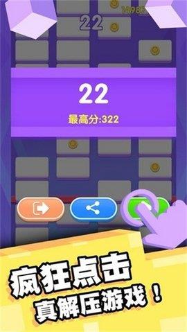 阳阳爱消除  v1.0.1图3