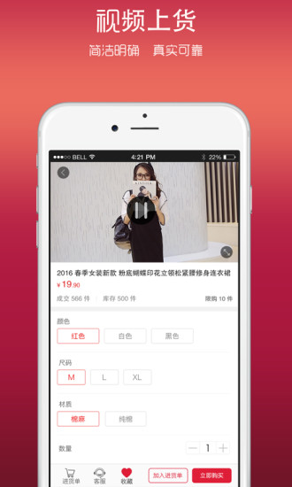四季尾货  v2.0.0图3