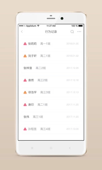 心灵伙伴云  v3.2.3图3