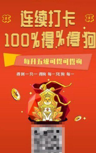 分红狗  v1.0.0图1