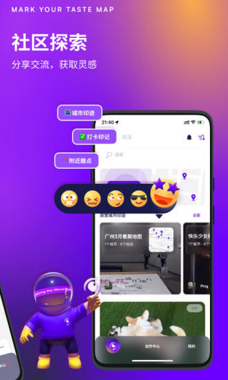 exping地图标记  v1.0.0图5