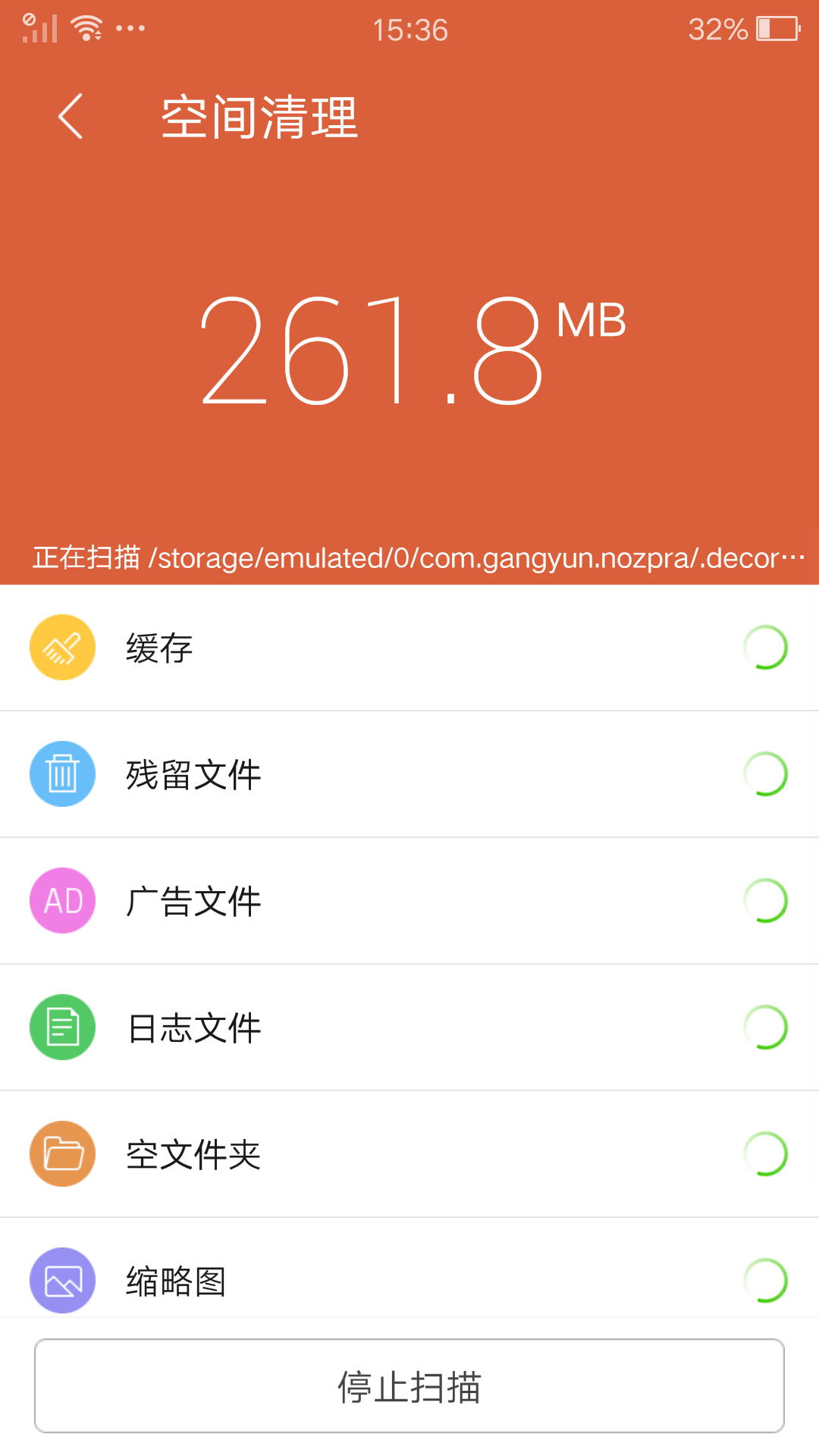 空间清理  v5.3.20图4