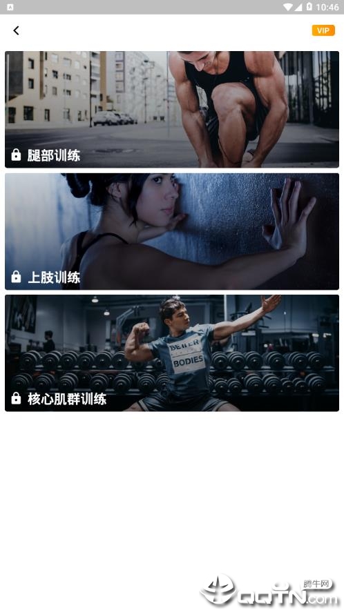 每天健身  v1.6.0图3