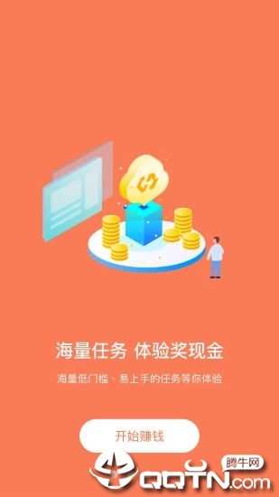微信赚钱  v1.04图3