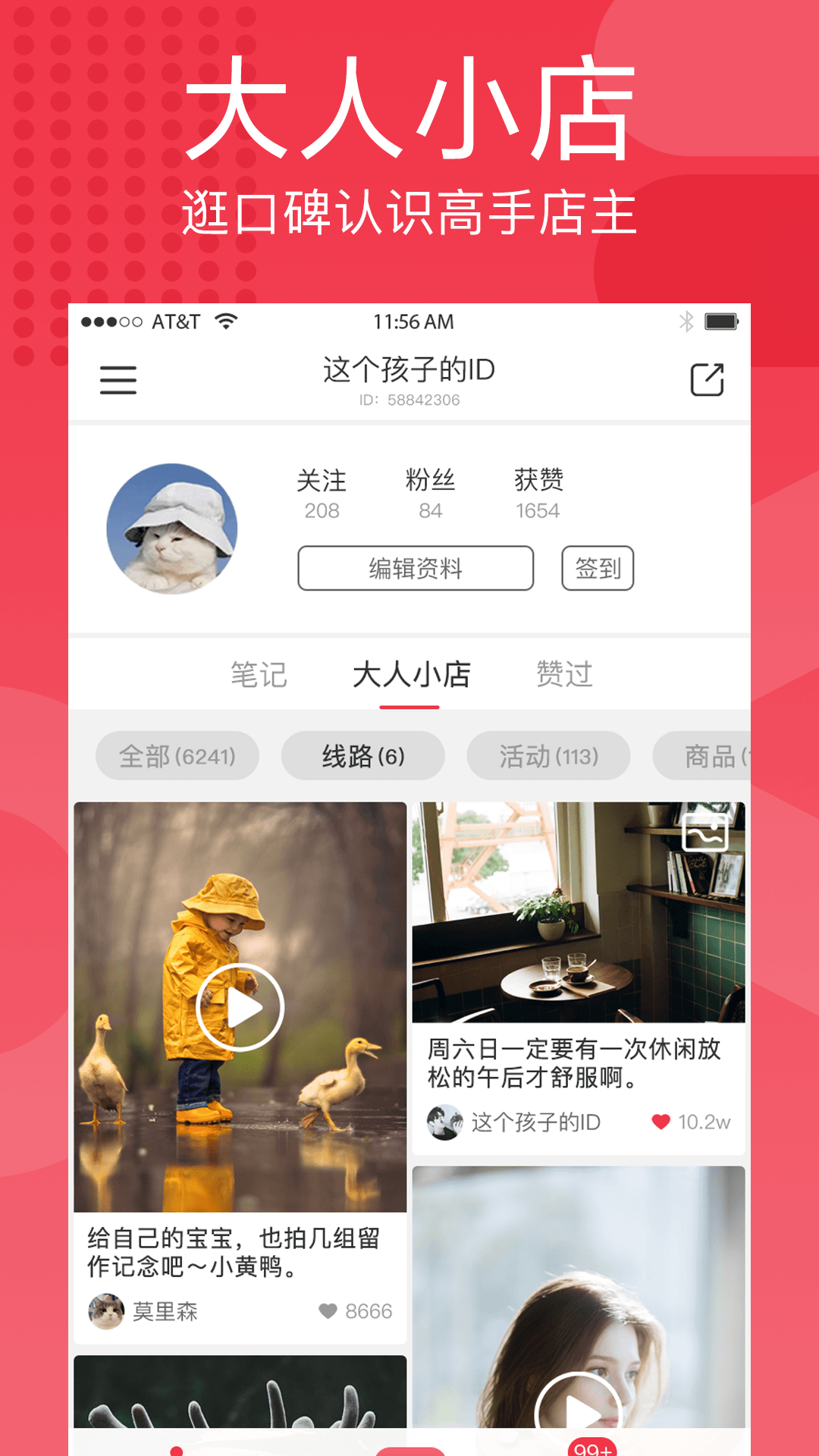 大人极速版  v3.3.2图4