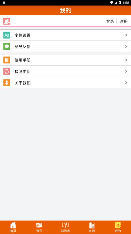 安运通  v2.00图4
