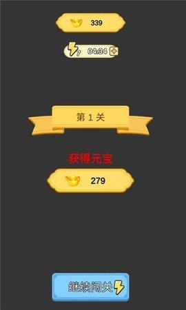 疯狂识成语  v2.2.1图2