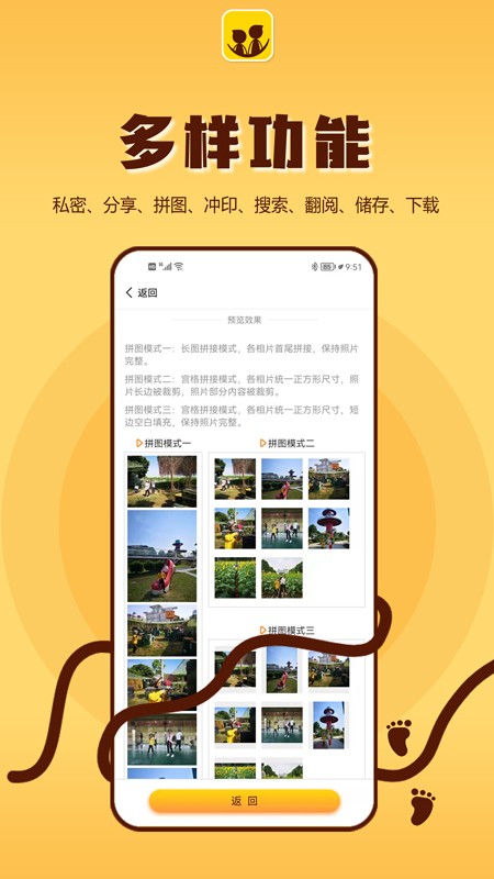 成长影记  v8.1.6图2
