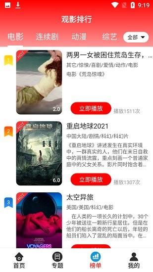 飞阳影视官方版  v1.3.5图4