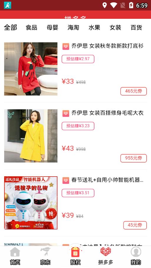 美易淘  v1.0.12图4