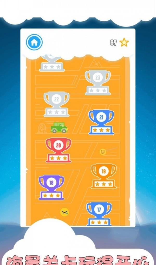 积木派对我是平衡大师  v1.0图1