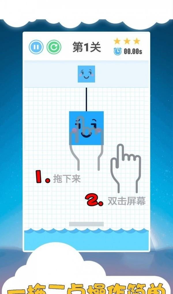 积木派对我是平衡大师