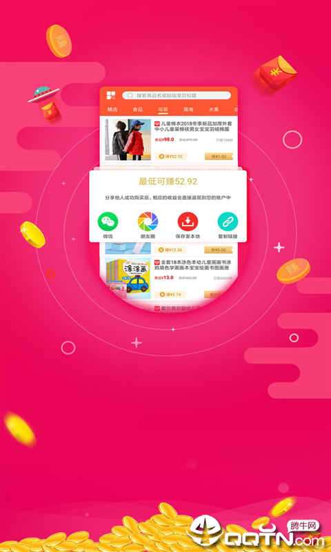 贝壳惠购  v1.0.0图3