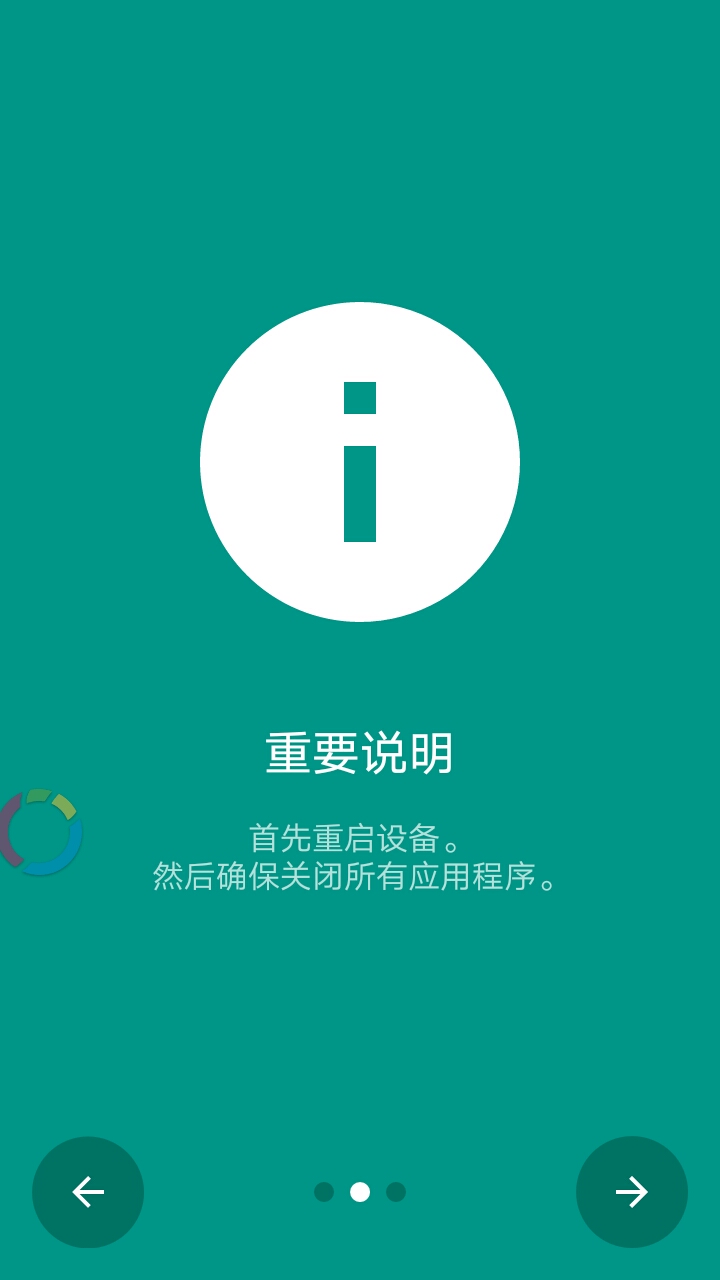 本无ROOT  v9.0.0图4