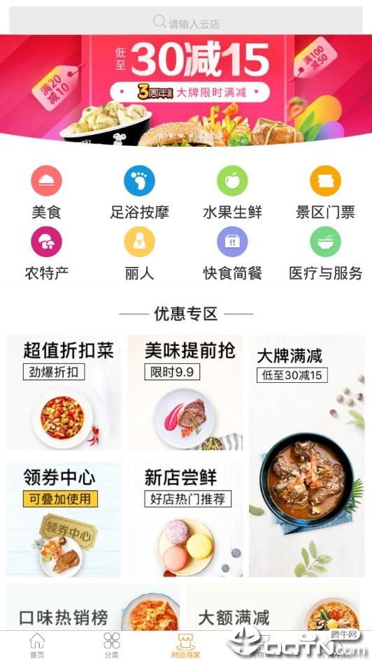 育推优品  v1.0图4