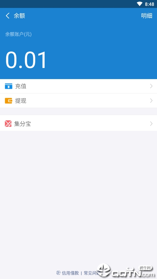 ZFB充钱  v1.0图2