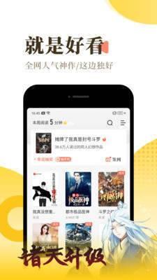青宇阁小说  v1.20图1