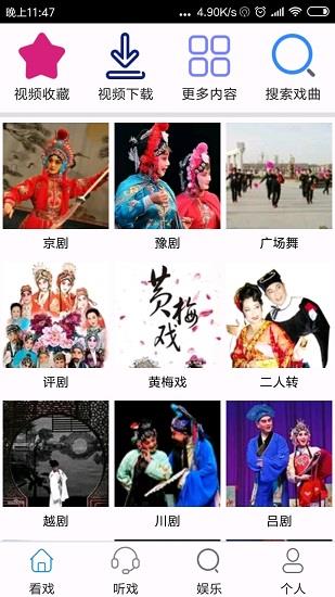 妈妈的戏曲最新版  v2.9.3图1