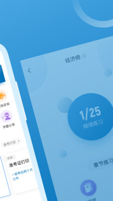 中级经济师题库