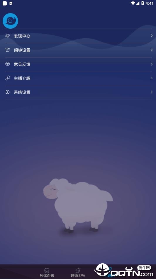 蜗牛小睡眠