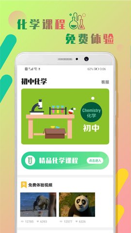 初中化学作业帮  v1.0.0图3