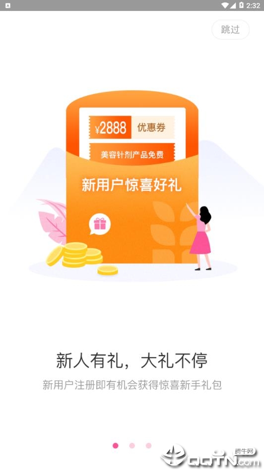 依美瑞  v1.0.2图3