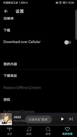 潮汐音乐(TIDAL)  v2.52.1图4