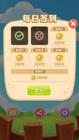 咕咚消消乐  v1.0图3